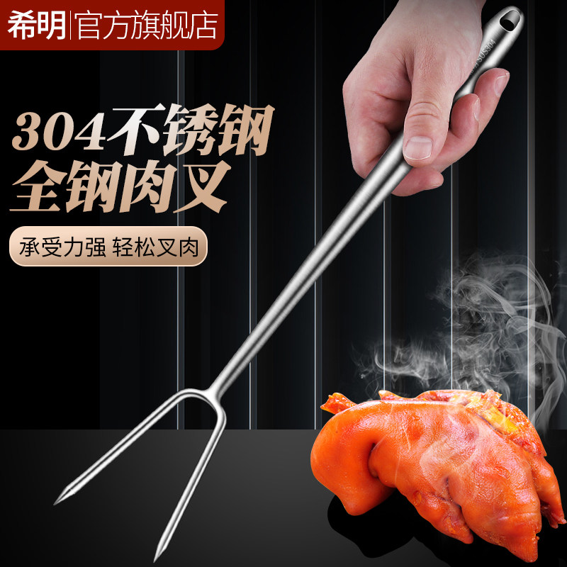 304不锈钢肉叉直叉U型叉猪肉卤肉烧烤叉家用商用长柄叉肉叉子工具,厨房/烹饪用具,烧烤夹/叉/铲/针,淘宝优惠券,粉丝福利购,淘宝优惠卷