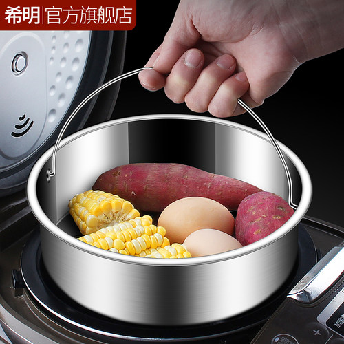 希明加厚304不锈钢电饭锅内蒸笼