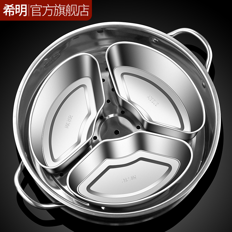 【希明品牌】304不锈钢扇形蒸盒