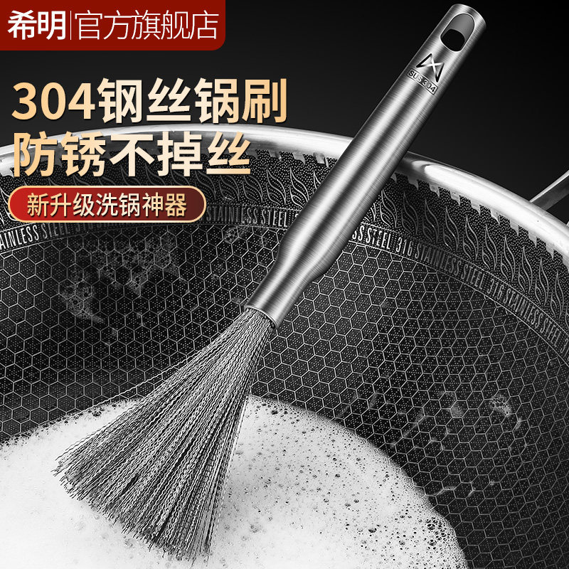 304不锈钢锅刷家用厨房专用长柄清洁刷洗锅碗刷子刷锅神器钢丝刷