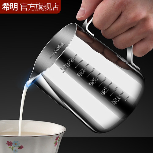 【希明品牌】咖啡尖嘴拉花杯奶缸