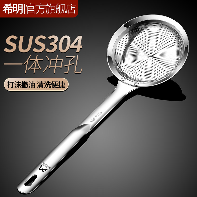 304不锈钢打沫勺撇浮沫漏勺家用厨房去沫捞沫一体过滤网隔油神器,厨房/烹饪用具,漏勺/滤网勺,淘宝优惠券,粉丝福利购,淘宝优惠卷