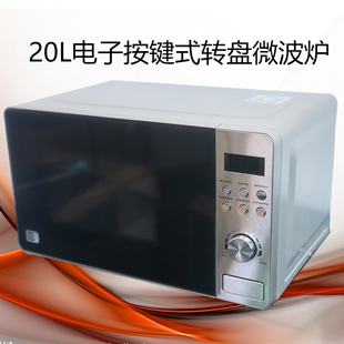 微电脑 英国HOME高档20L转盘式 纯微波管家用商用微波炉700W按键式