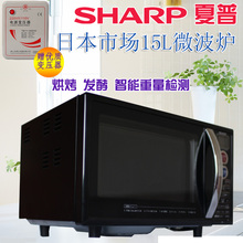 日本sharp夏普原装 15L家用微波炉进口智能光波烘烤箱110v可船用