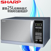 包邮🍬 夏普SHARP大容量25L转盘式 微波炉烧烤可商用便利店快餐实验室