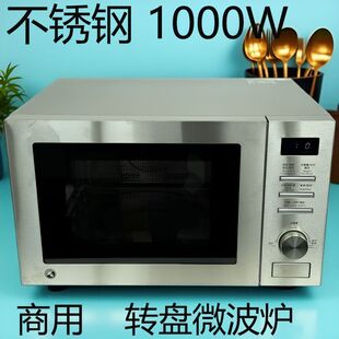 酒店实验室大功率 高野32L商用大容量不锈钢微波炉1000W转盘机械式