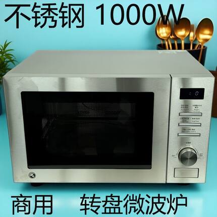 高野32L商用大容量不锈钢微波炉1000W转盘机械式酒店实验室大功率