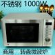 高野32L商用大容量不锈钢微波炉1000W转盘机械式 酒店实验室大功率