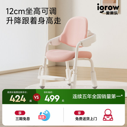 爱果乐儿童学习椅小学生矫正坐姿可调节升降座椅书桌写字专用椅子