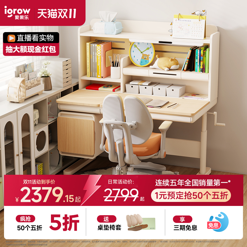 家用儿童学习桌爱果乐实木可升降