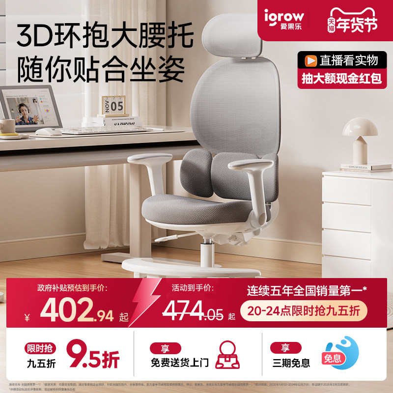 爱果乐儿童学习椅青少年电脑椅初中学生写字专用椅子家用书桌座椅,住宅家具,儿童学习椅,淘宝优惠券,粉丝福利购,淘宝优惠卷