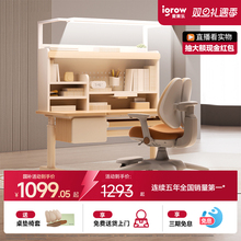 爱果乐学而不凡儿童学习桌小学生家用实木书桌椅套装可升降写字桌