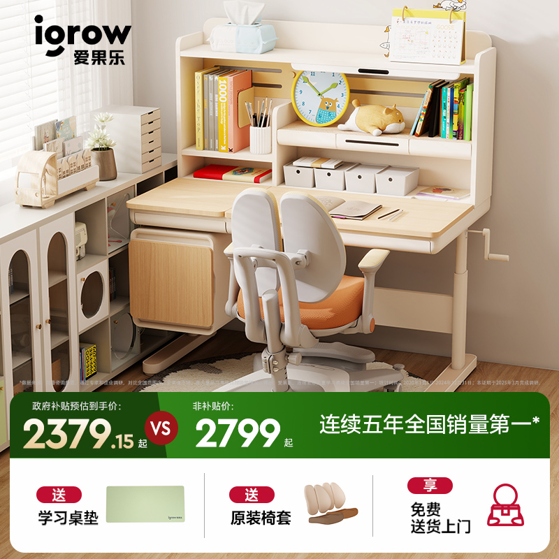 家用儿童学习桌爱果乐实木可升降
