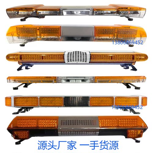车载LED工程车长排警报灯清障施救救援养护黄色施工灯爆闪车顶灯