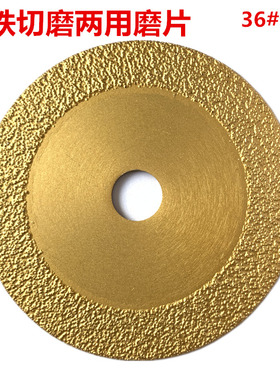 铸铁切割片 铸钢切磨片 钎焊钢材打磨片铸铁合金砂轮片铸件磨光片