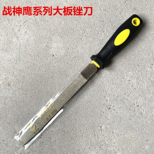 战神鹰金刚石平板锉 大板锉 模具合金陶瓷整形锉 6 8 10 12寸锉刀