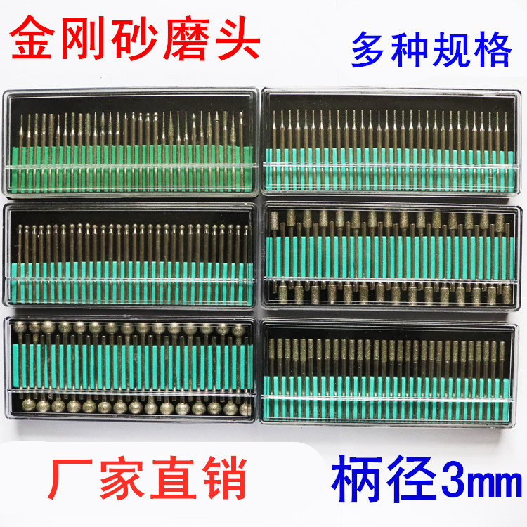 金刚石磨头电镀3mm磨针