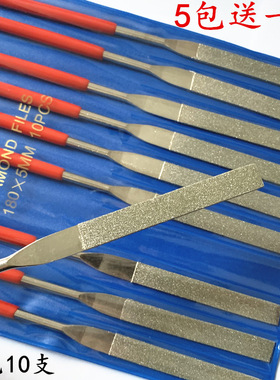 金钢石锉刀180X5MM 金刚石整形锉 平板锉 什锦锉刀 玉器 模具打磨