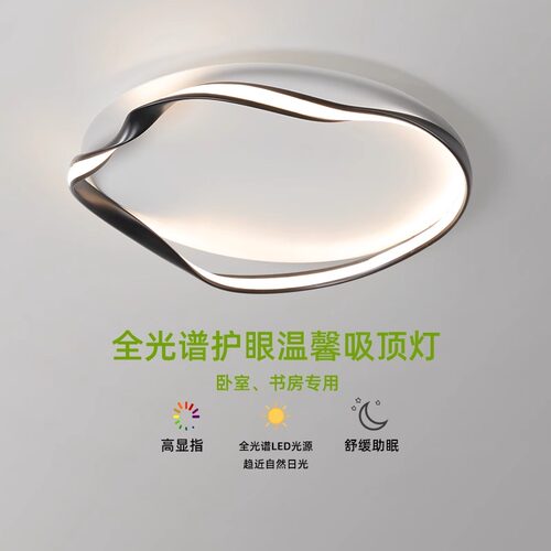 厂家直销无频闪无蓝光护眼吸顶灯
