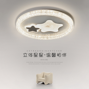 中山灯具高级感房间灯冰裂纹护眼灯 LED卧室吸顶灯主卧室2025新款