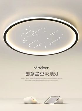 新款大气全屋LED吸顶灯现代简约儿童房卧室浪漫温馨流星雨智能灯