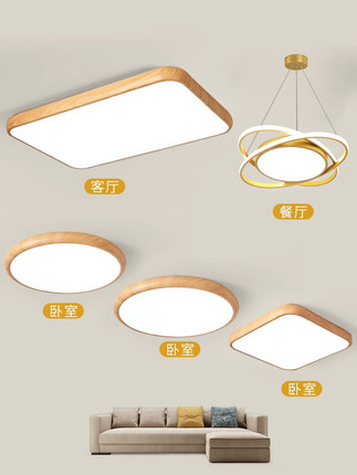 原木色LED吸顶灯新中式客厅主卧室餐厅书房阳台全光谱护眼灯具灯