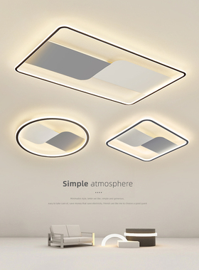 大气客厅主灯餐厅卧室灯现代简约LED北欧吸顶灯全屋套餐灯具智能