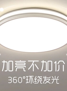 卧室灯新款客厅灯简约现代大气主卧室房间圆形灯具LED护眼吸顶灯