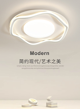 主卧室吸顶灯现代简约奶油风温馨浪漫房间LED北欧极简创意卧室灯