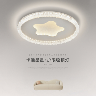 LED儿童卧室吸顶灯2025年新款 中山灯具高级感房间灯冰裂纹护眼灯