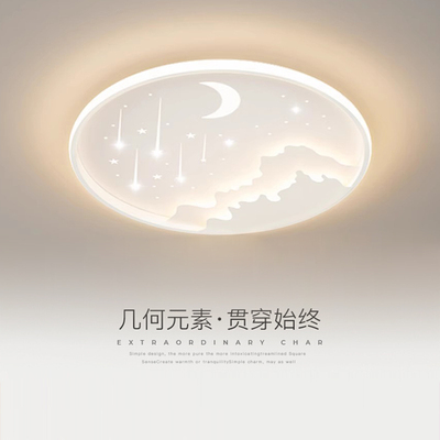 护眼儿童房吸顶灯LED护眼吸顶灯