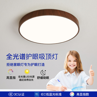 LED吸顶灯黑胡桃木色客厅灯房间主卧室餐厅阳台圆形灯具灯 新中式
