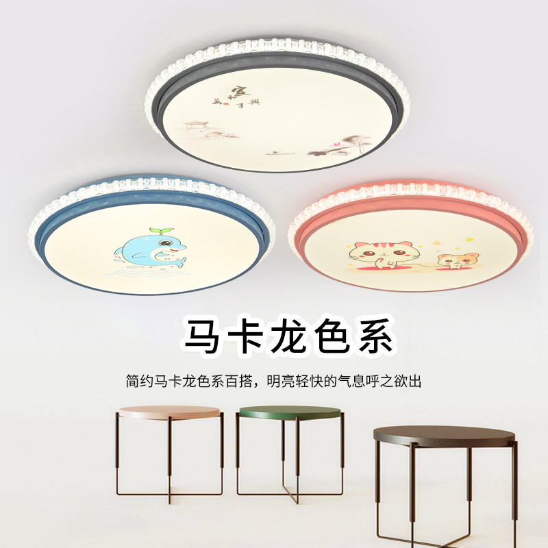 儿童房奶油风三色调光LED卡通猫咪海豚家和全光谱护眼卧室灯遥控