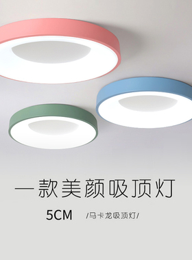 LED吸顶灯圆形卧室灯现代简约主卧室书房厨卫过道阳台走廊智能灯