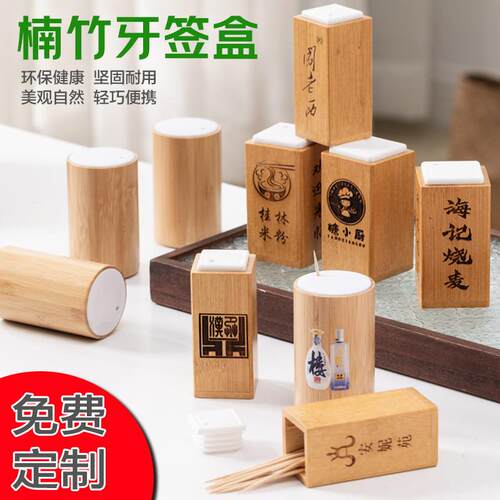 楠竹牙签筒家用酒店餐厅商用