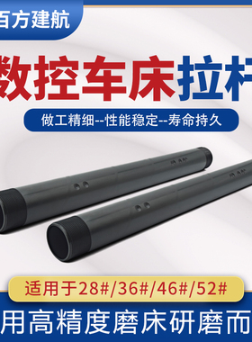 百方建航液压卡盘拉杆数控车床拉管夹头转换送料管高精度优质非标