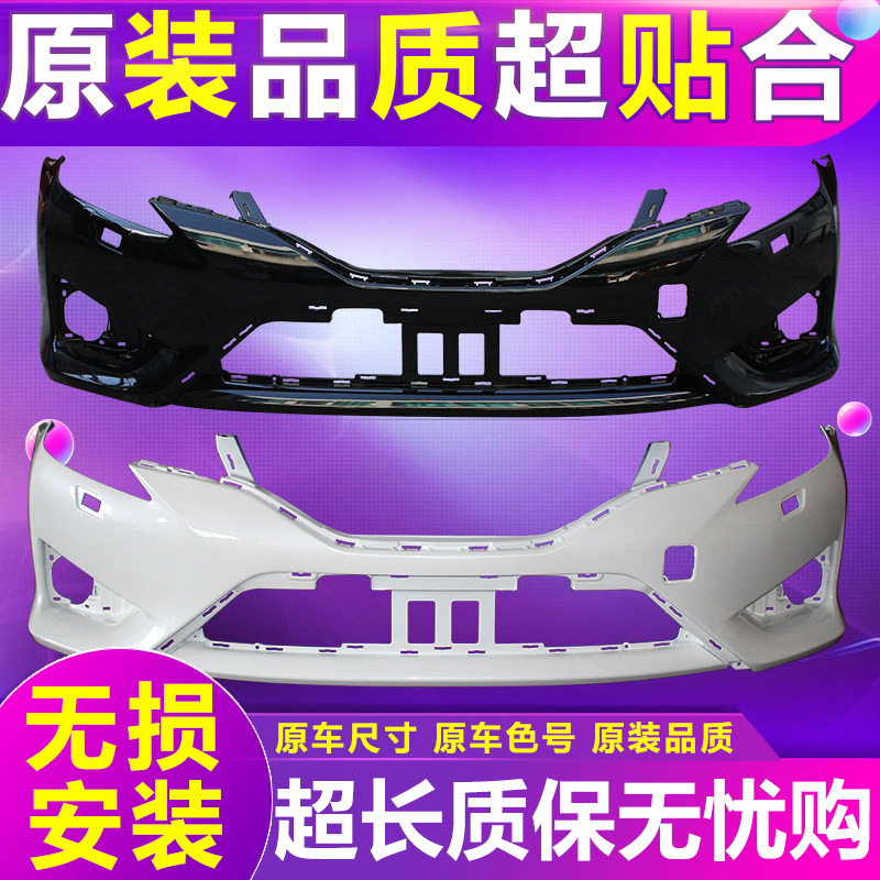 适用于锐志前保险杠13