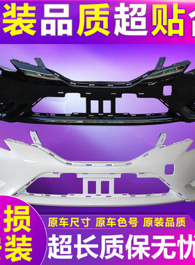 适用于锐志前保险杠13