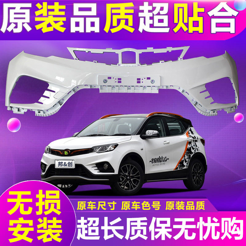 适用东南DX3前保险杠161718款图片
