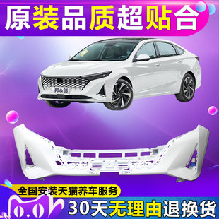 (妙歌)适用于23 24款长安锐程PLUS前保险杠前包围带漆下格栅