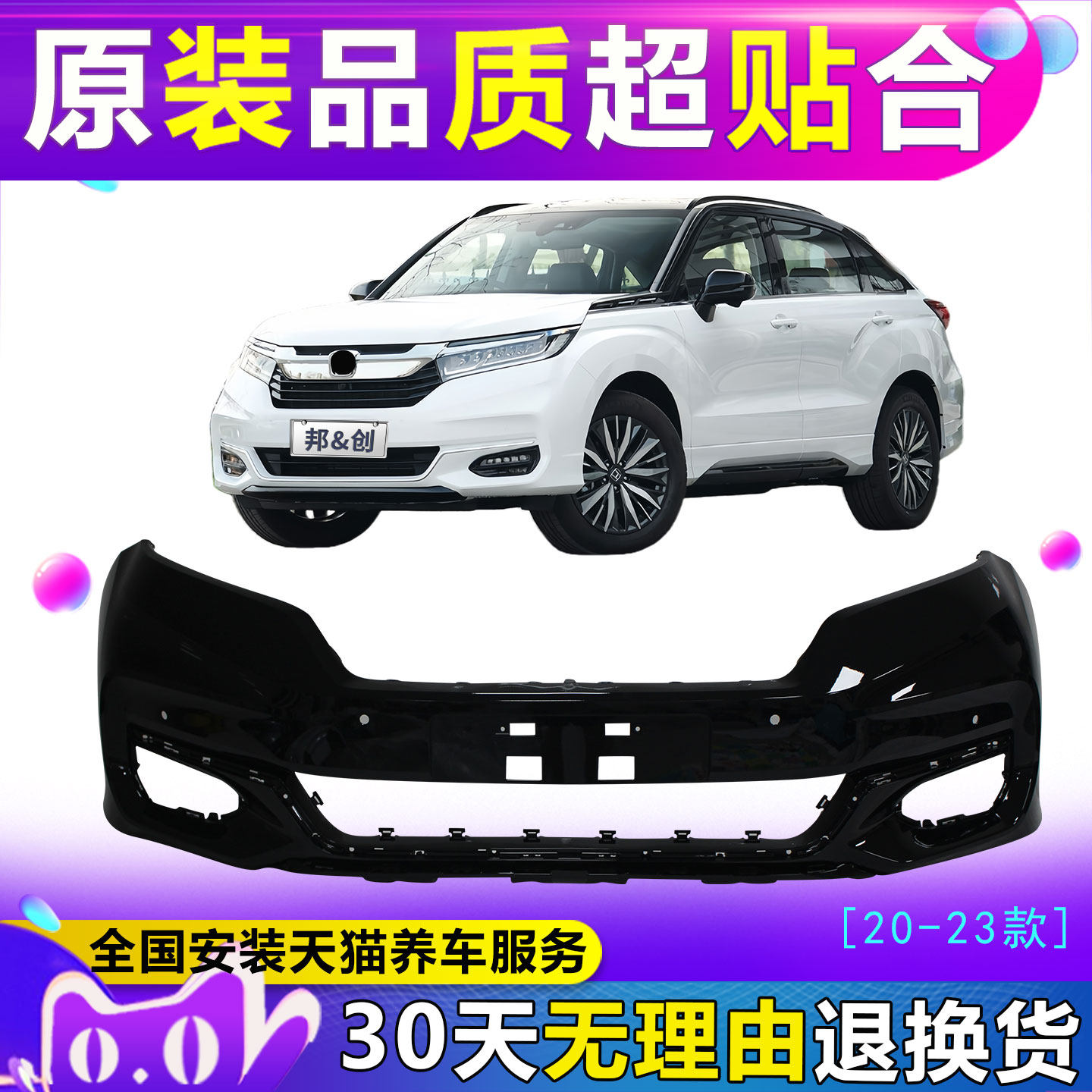 （妙歌）适用17-23款冠道前保险杠后保险杠20新款冠道前后杠包围