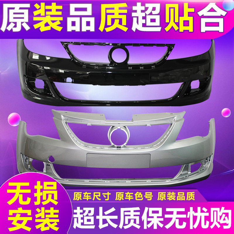 适用于朗逸前保险杠包围