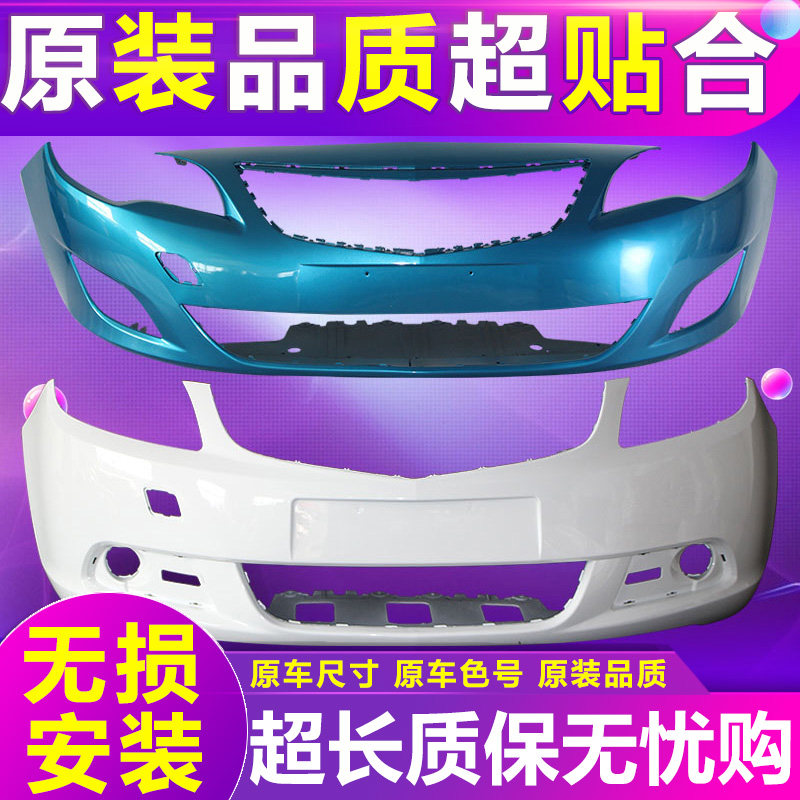 适用英朗保险杠GT包围