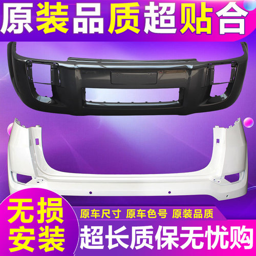 适用于途胜前保险杠包围
