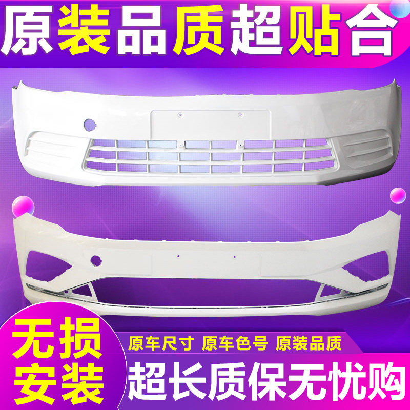 适用新捷达前保险杠包围