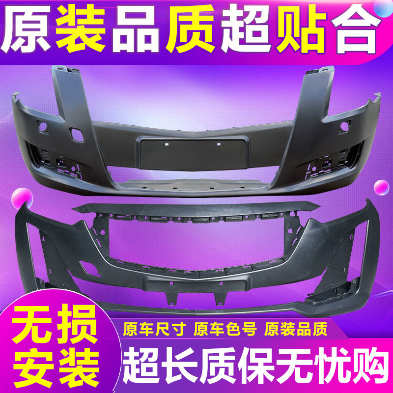 适用ATSLXTSCT5前保险杠