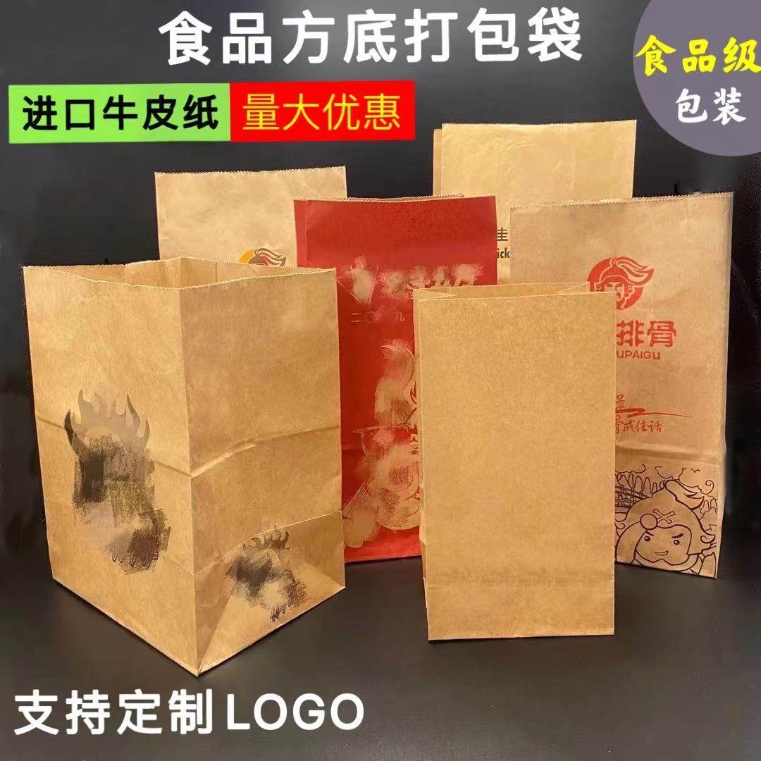 方底食品袋牛皮纸一次性防油纸袋桥头排骨外卖打包袋定做包邮定制图片