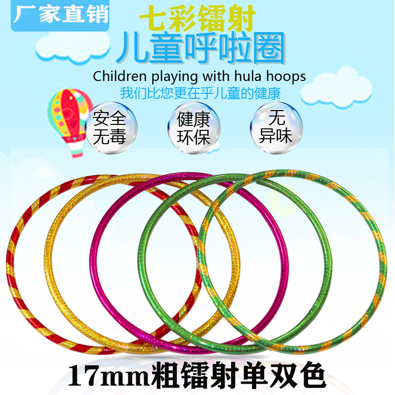 儿童呼啦圈硬6到12岁幼儿园专用初学者小学生17mm健身家用有氧图片