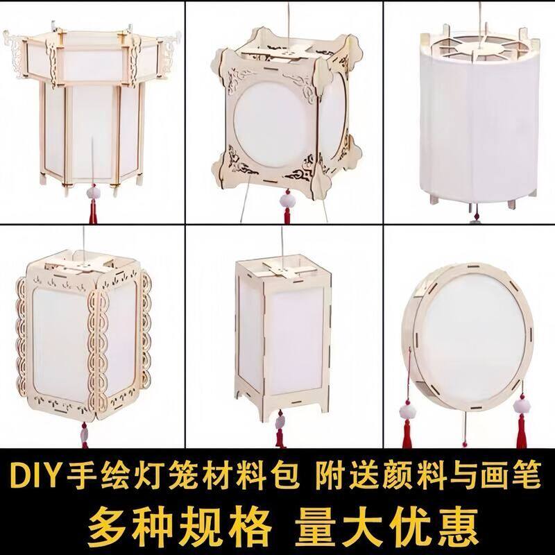 中秋灯笼手工diy材料包儿童手绘空白中式国风非遗宫灯古风花灯