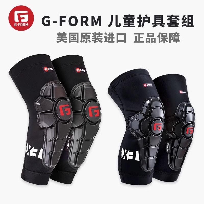 美国G-FORM儿童平衡车护具滑板骑行轮滑宝宝自行车护肘护膝 gform